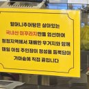 작전역 3번출구 | 작전역 맛집 추천 몸보신 메뉴 추천 작전동 추어탕 맛집 할머니추어탕