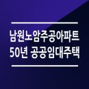 남원노암주공아파트 | LH 남원노암주공아파트 50년공공임대 35.28형(14평) 36형(15평) 평면도