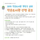 행복한작은도서관 이미지