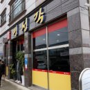 금산농협금성지점 | 금산군 파초리 유채꽃.
