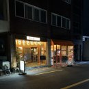 일본감성가득 제주시청횟집 오렌찌 나베 회 튀김 혼술후기!