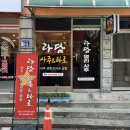 [안양 사주] 라담 | 안양역 근처 사주&amp;타로 방문 후기🔮