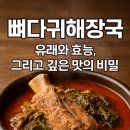 뼈다귀해장국 네이버블로그