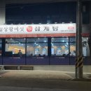 금왕연합정형외과 이미지