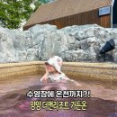 수영장에 온천까지?! 5월여행지 강원도 양양 더앤리조트 가든온