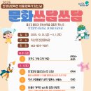 10월 문화가 있는 날 이미지