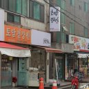 토담건강원 - 달성군 비슬로 2570 | 토담건강원