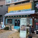 에바다244 | 대부도 카페/카페 애 바다 에 가다