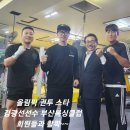 부산챔프복싱클럽 이미지