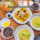 북대구세무서 | 대구 북구 북구청네거리 인근 중국집 맛집 시원한 초계면이 있는 도미원 후기