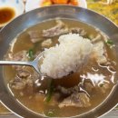 고집센그집갈비탕 - 북구 팔달로35길 69 | 고집센그집갈비탕