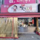 새벽길빨간오뎅 이미지