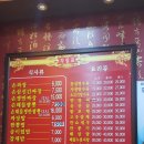 5형제특허손짜장마을 이미지