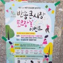 반송큰시장 이미지