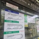 동북초교 | 🏡 방학청구아파트 임장보고서 ✨ 도봉구 생활편의·학군·교통 총정리