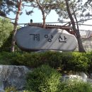 인천 진산(鎭山) 계양산(395m) 산행 #1 이미지