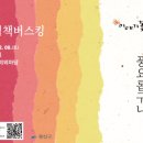 (인형극) 춘희는 아기란다 이미지