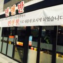 면앤반 이미지