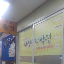 다성학원 이미지