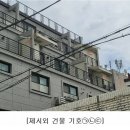 대전가장초교 | [대전] 대전 서구 가장동 2023타경2923 다가구 임장 후기 (위반건축물)