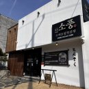 봉곡남로-3 | 구미 봉곡 맛집 | 소풍초밥 | 런치세트 솔직 후기