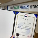 [공지] [대외활동/청년고용 서포터즈]