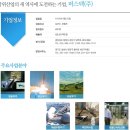 미래이엔씨 이미지