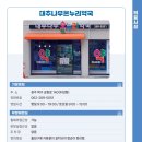 나무온누리약국 이미지