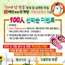백년토종삼계탕 - 은평구 응암로 209 | 백년토종삼계탕