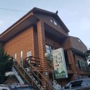 산너머 남촌 민박 이미지