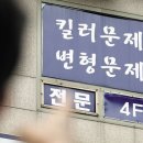 [사설] 어려운 수능 내고 문제집 팔아 돈 벌고, 입시 카르텔 깨야 한다 이미지