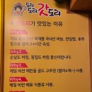 도리도리 갓도리 이미지