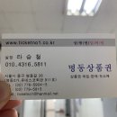 해피관광하나투어 이미지