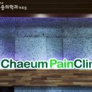 오케이신경외과 이미지