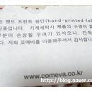 꼬메바 이미지
