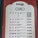 191 | 갈치깐풍기 맛집, 제주 191짬뽕 방문후기 (간짜장·짬뽕도 완벽)