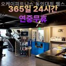 동의대역 2번 출구 이미지