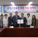 부산고용노동청부산동부지청