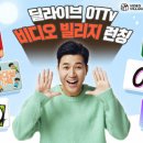 달비디오 이미지