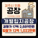 외동부동산공인중개사사무소 이미지