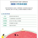 수박비누에 풍덩 이미지