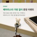 럭키신가방 | 스타벅스 MD | 스타벅스 베어리스타 가방걸이 구매 후기 (내돈내산)