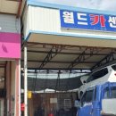 우리마을카센터 이미지