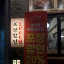 족발야시장 금촌점 이미지