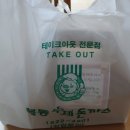 개봉중앙시장 | 테이크아웃 전문 가성비 끝판왕 목동 수제돈까스 개봉중앙시장점 후기