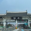 교동미술관 | 전주 한옥마을 의류, 소품 숍 *제제스토어* (교동 미술관)