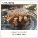 돈이와 일산라페스타점 | 일산 호수공원 삼겹살 맛집 돈이와 라페스타점 다녀온 솔직 후기