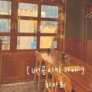 심야식당히카리 이미지