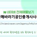 해바라기부동산공인중개사사무소 이미지