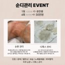 세븐일레븐천안오성초점 | 천안 두정동 피부관리 : 송스킨케어 후기